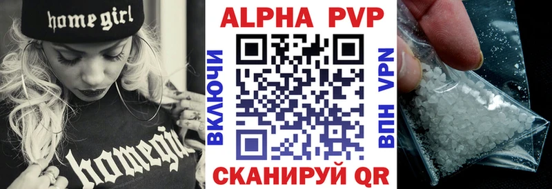 Alpha-PVP Соль  Ивдель 