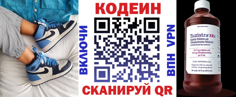 Кодеиновый сироп Lean Purple Drank  Ивдель 