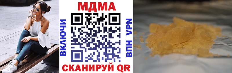МДМА crystal  купить наркотики цена  Ивдель 